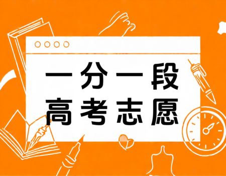 2024安徽高考物理类一分一段表出炉！报考大学(www.bkdx.cn)教你如何精准定位志愿