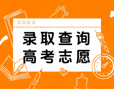 2024海南高考录取时间表大揭秘，报考大学网(www.bkdx.cn)助你轻松应对！